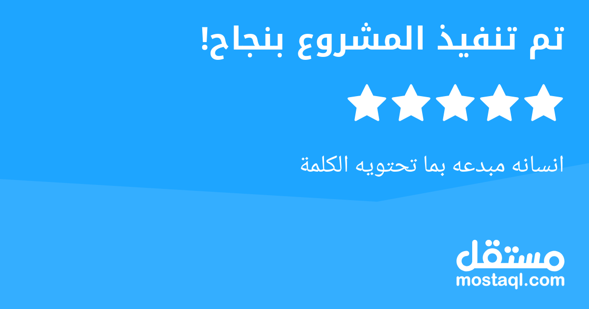 انسانه مبدعه بما تحتويه الكلمة