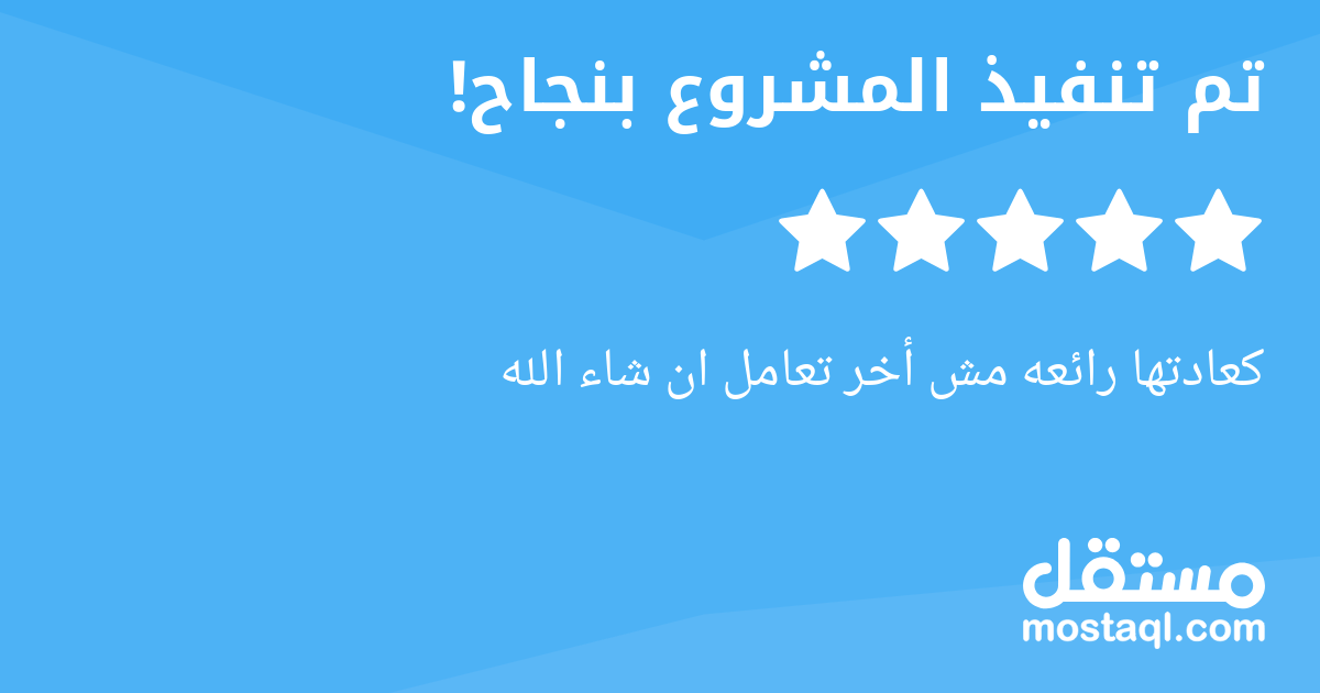 كعادتها رائعه مش أخر تعامل ان شاء الله