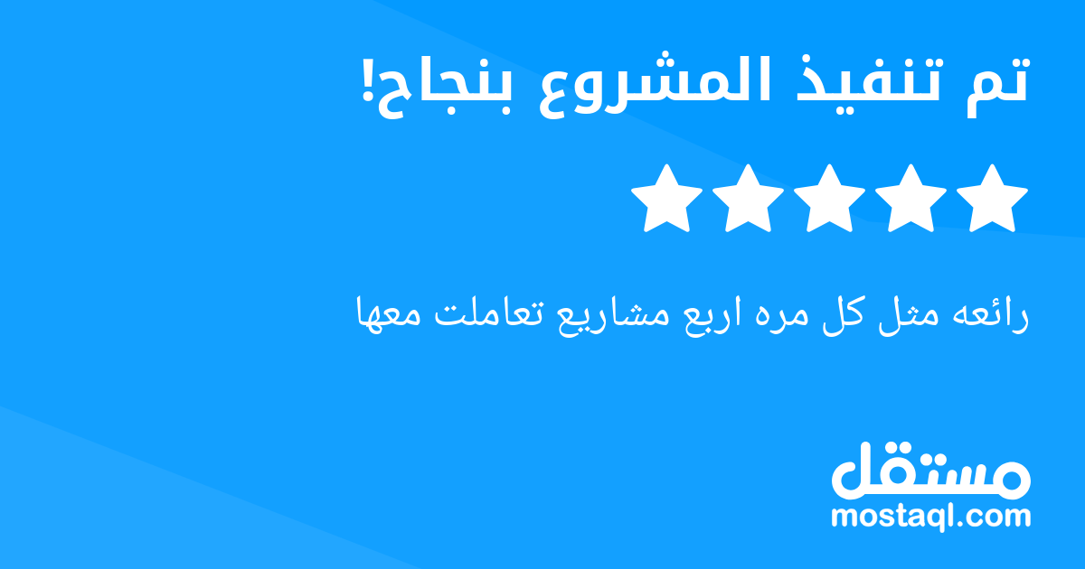 رائعه مثل كل مره اربع مشاريع تعاملت معها