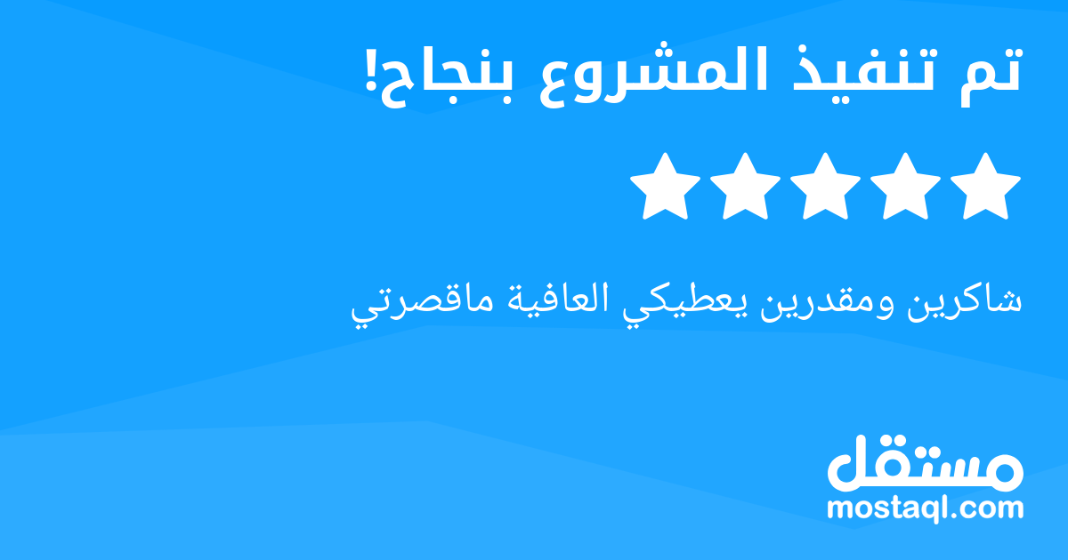 شاكرين ومقدرين يعطيكي العافية ماقصرتي