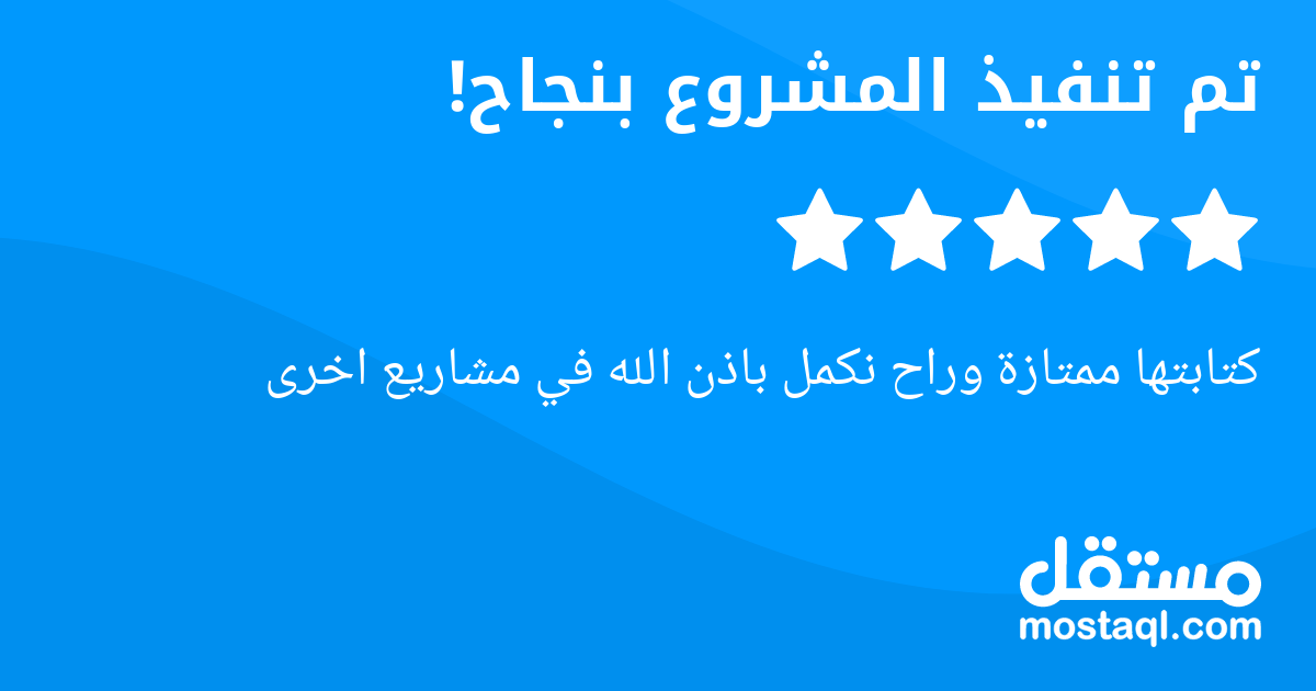 كتابتها ممتازة وراح نكمل باذن الله في مشاريع اخرى