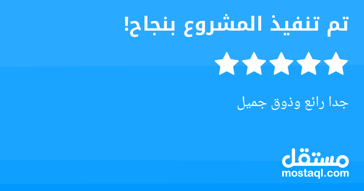 جدا رائع وذوق جميل