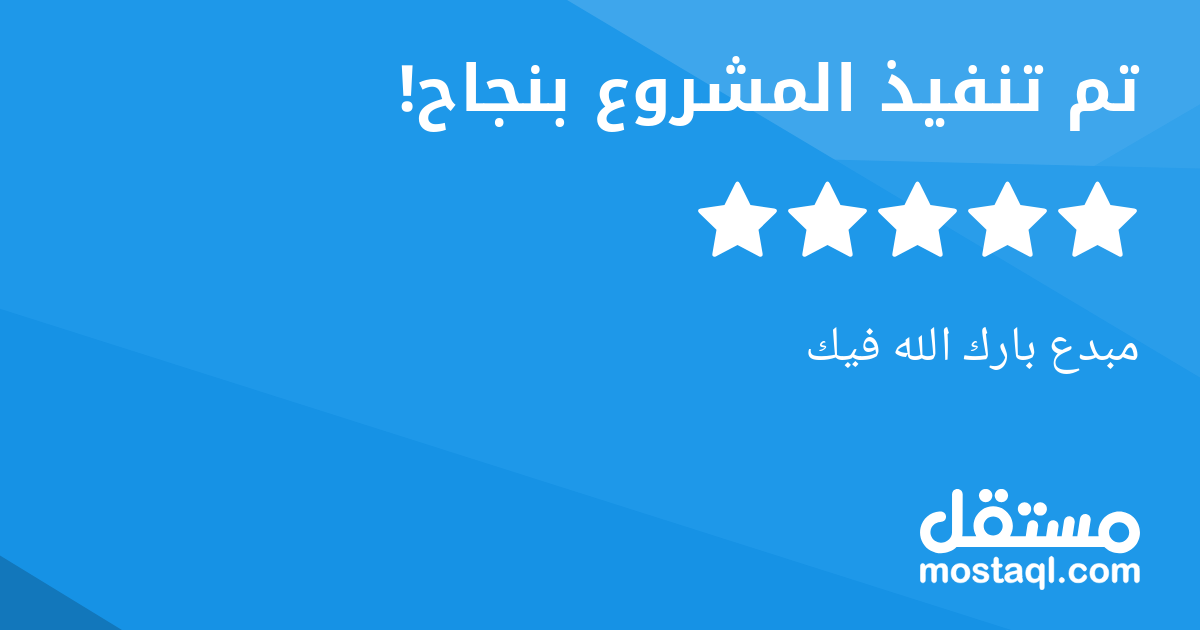 مبدع بارك الله فيك