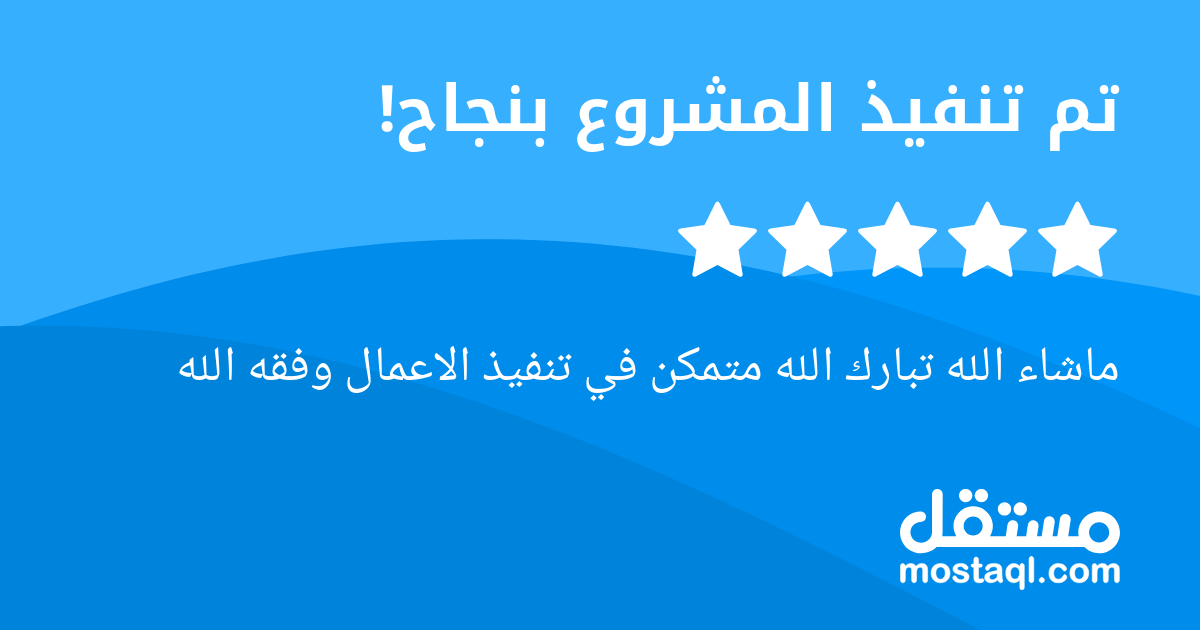 ماشاء الله تبارك الله متمكن في تنفيذ الاعمال وفقه الله