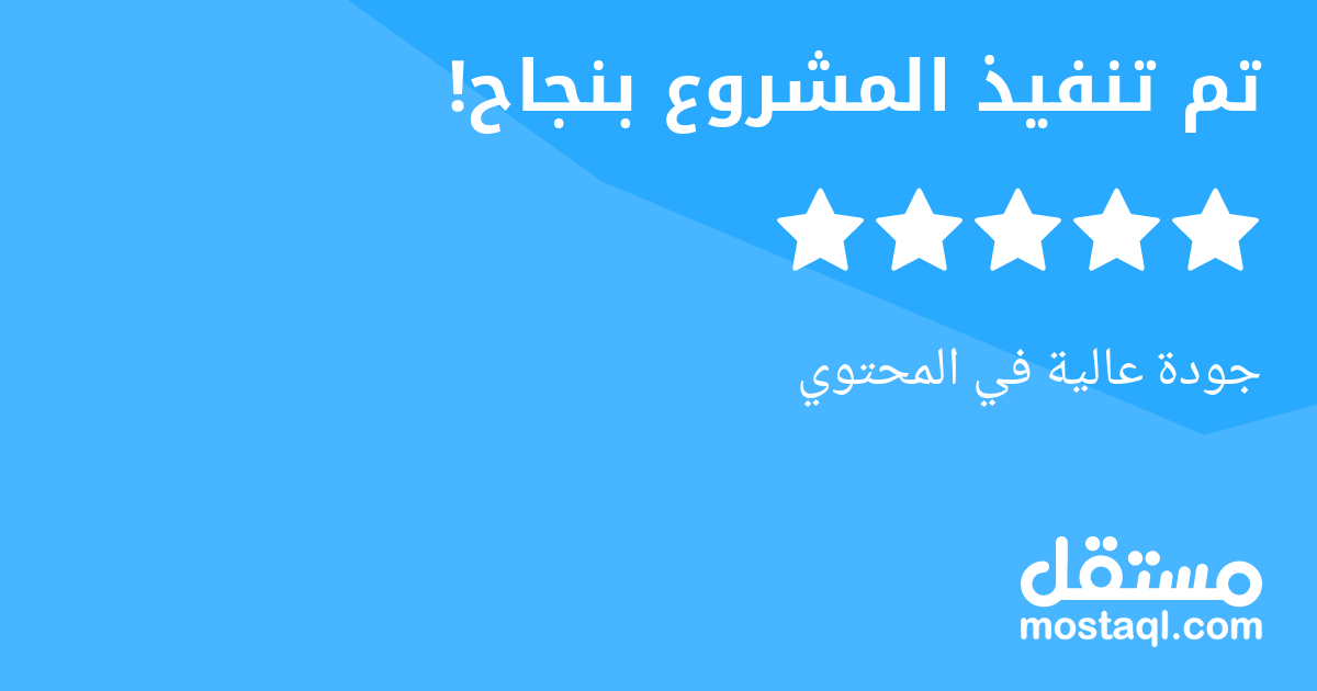 جودة عالية في المحتوي