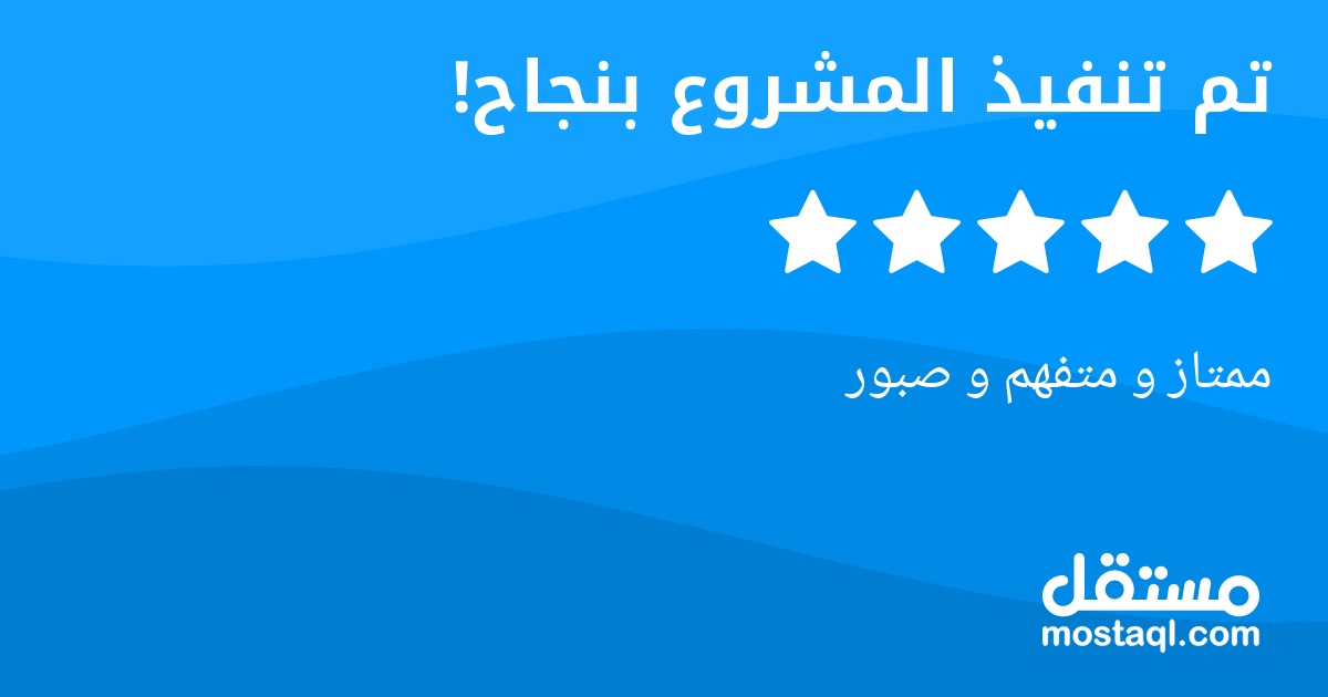 ممتاز و متفهم و صبور