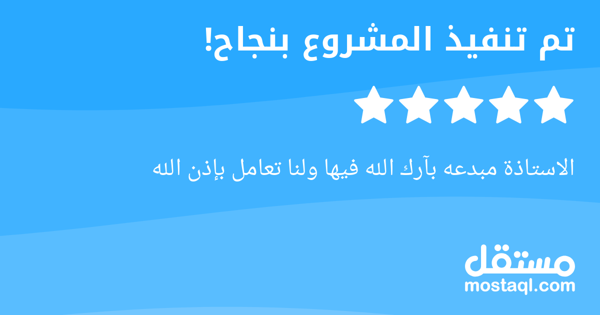 الاستاذة مبدعه بآرك الله فيها ولنا تعامل بإذن الله