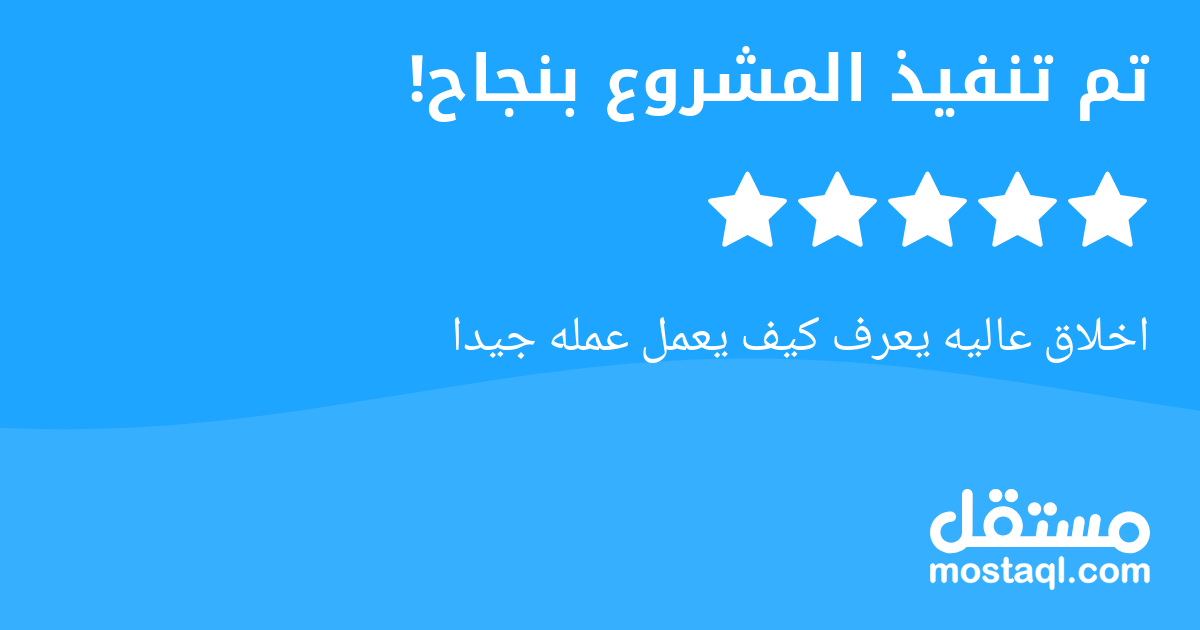 اخلاق عاليه يعرف كيف يعمل عمله جيدا