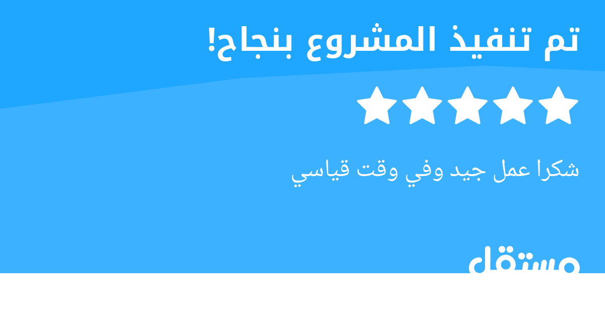 شكرا عمل جيد وفي وقت قياسي