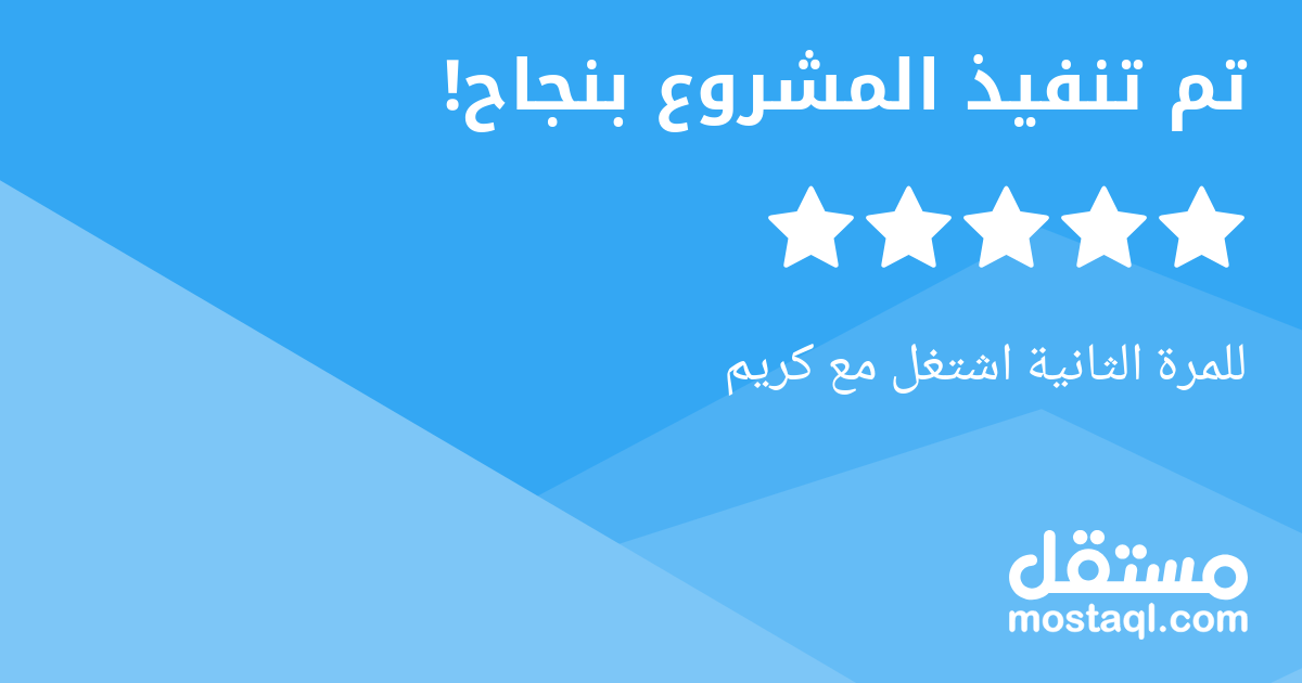 للمرة الثانية اشتغل مع كريم