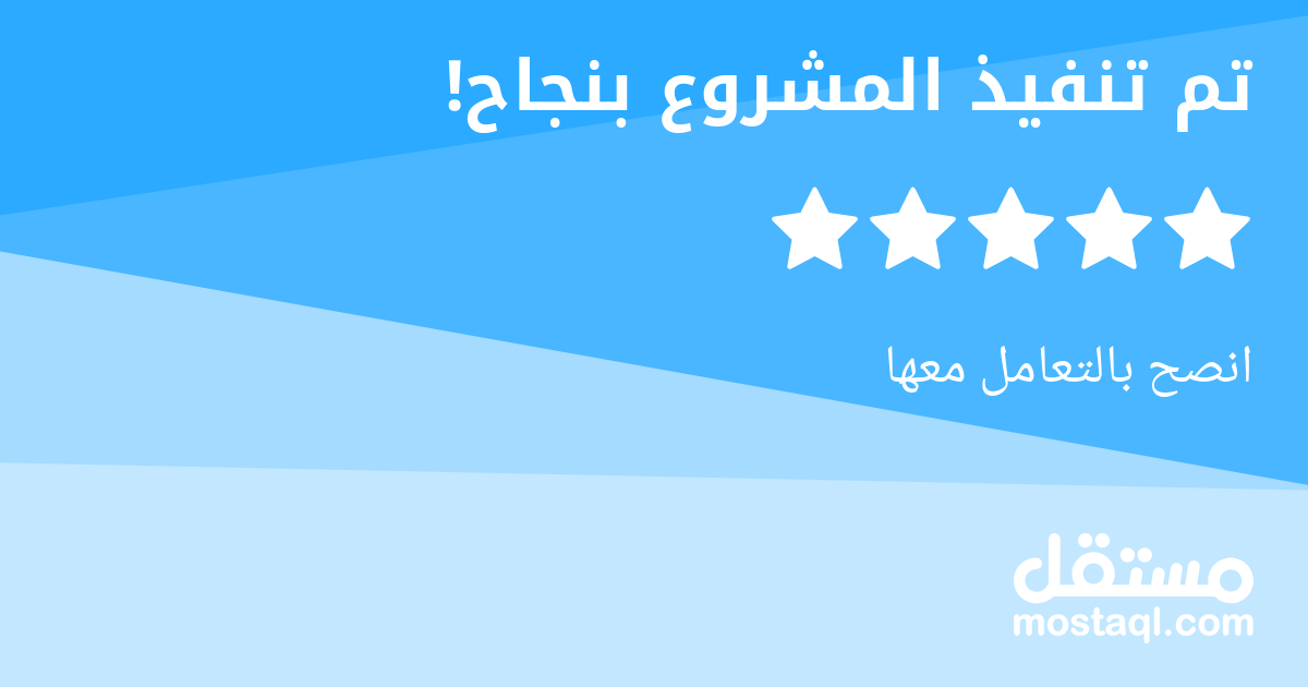 انصح بالتعامل معها