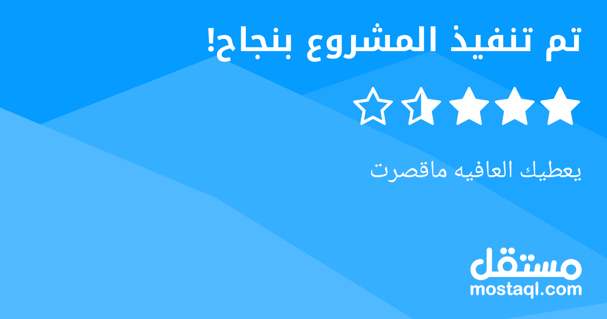 يعطيك العافيه ماقصرت