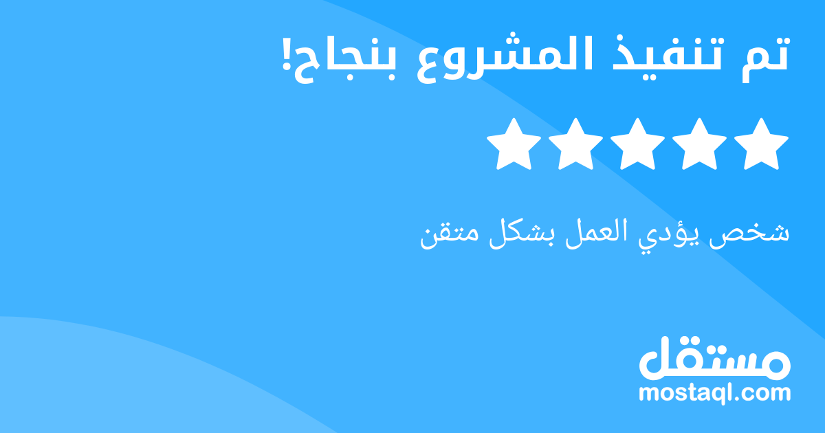 شخص يؤدي العمل بشكل متقن