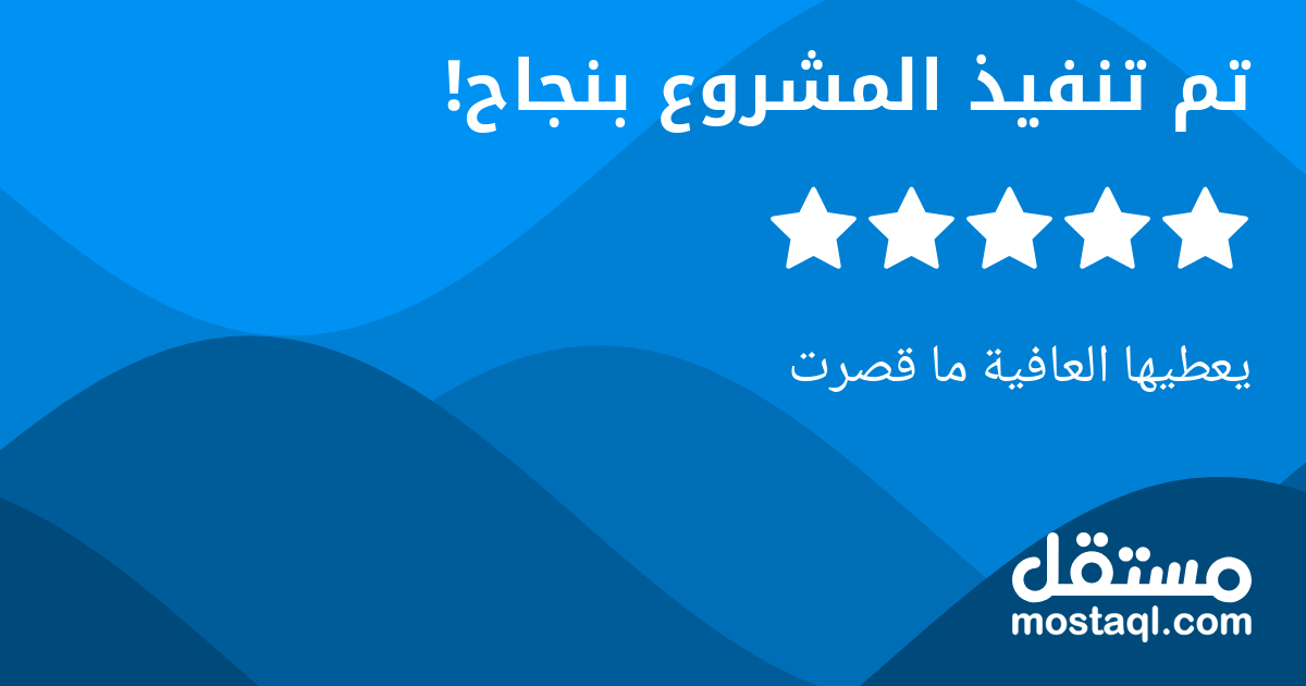 يعطيها العافية ما قصرت