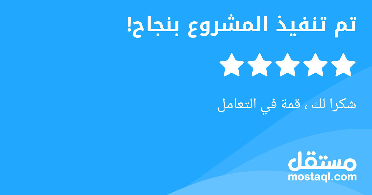 شكرا لك ، قمة في التعامل