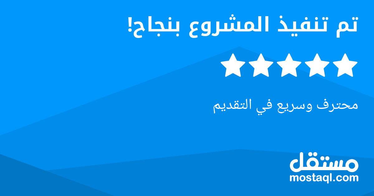 محترف وسريع في التقديم