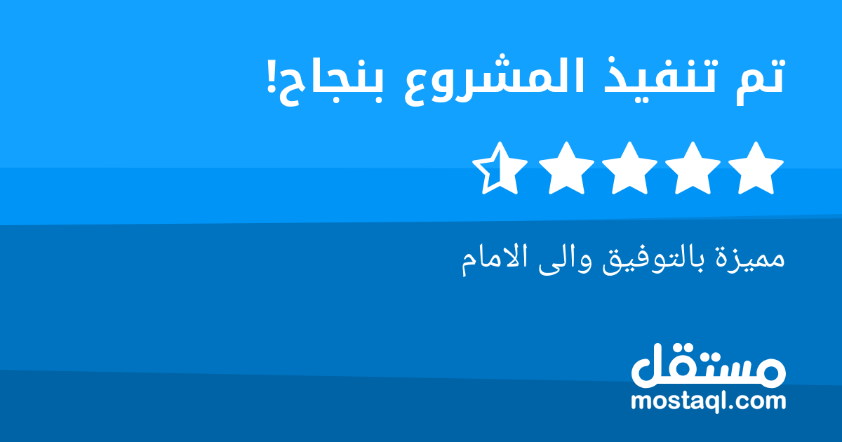 مميزة بالتوفيق والى الامام