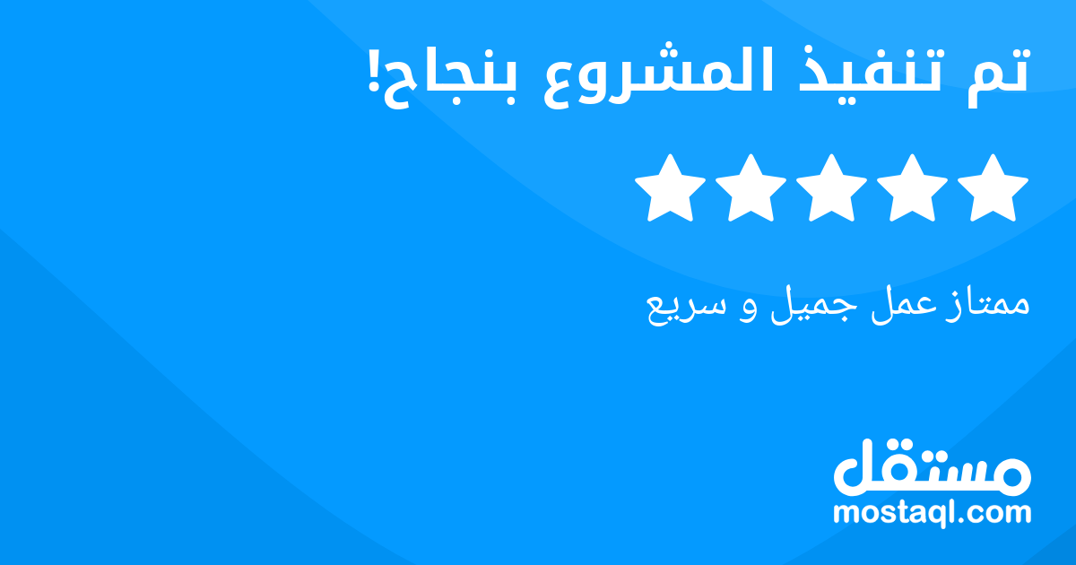 ممتاز عمل جميل و سريع