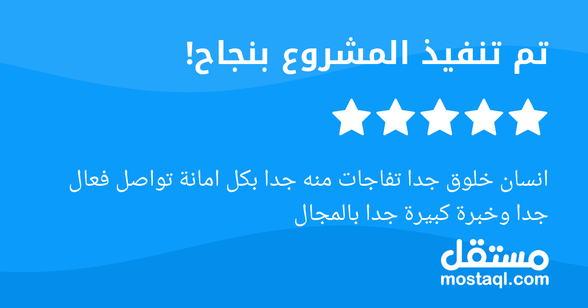 انسان خلوق جدا تفاجات منه جدا بكل امانة تواصل فعال جدا وخبرة كبيرة جدا بالمجال