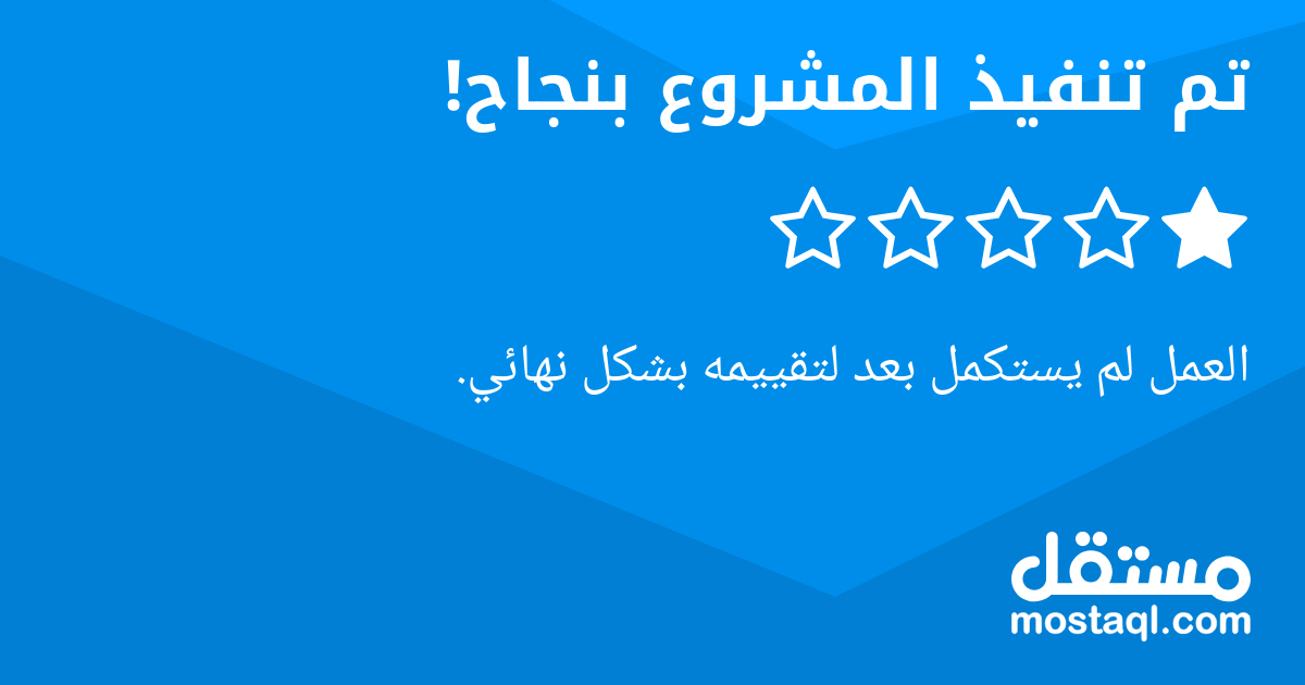 العمل لم يستكمل بعد لتقييمه بشكل نهائي.