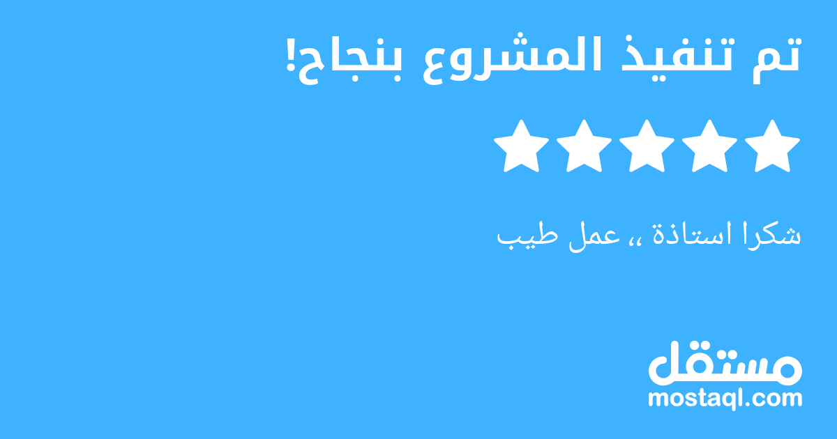 شكرا استاذة ،، عمل طيب