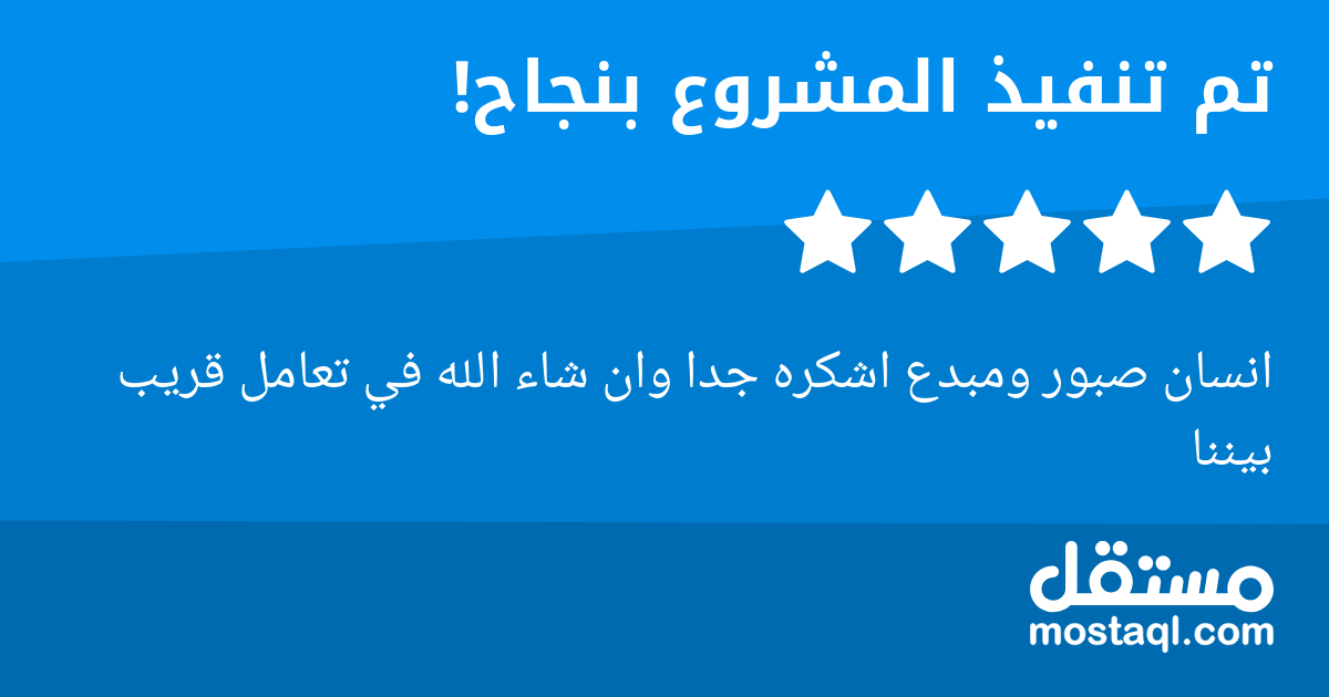انسان صبور ومبدع اشكره جدا وان شاء الله في تعامل قريب بيننا