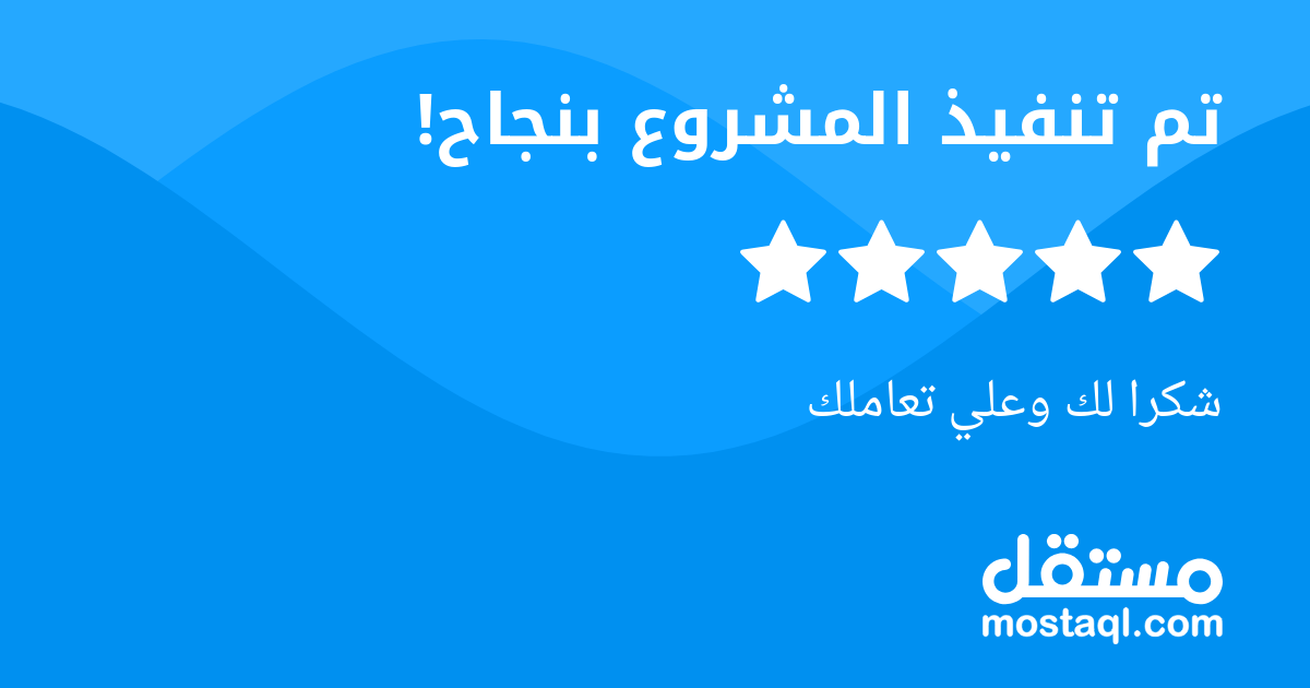 شكرا لك وعلي تعاملك