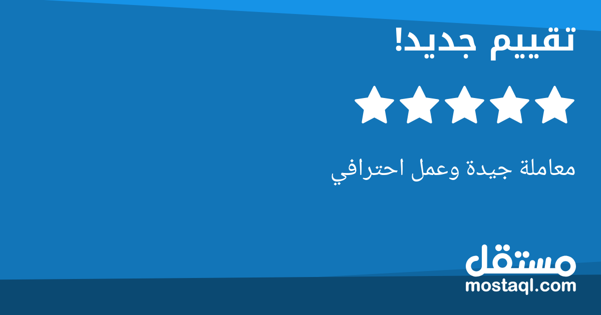 معاملة جيدة وعمل احترافي