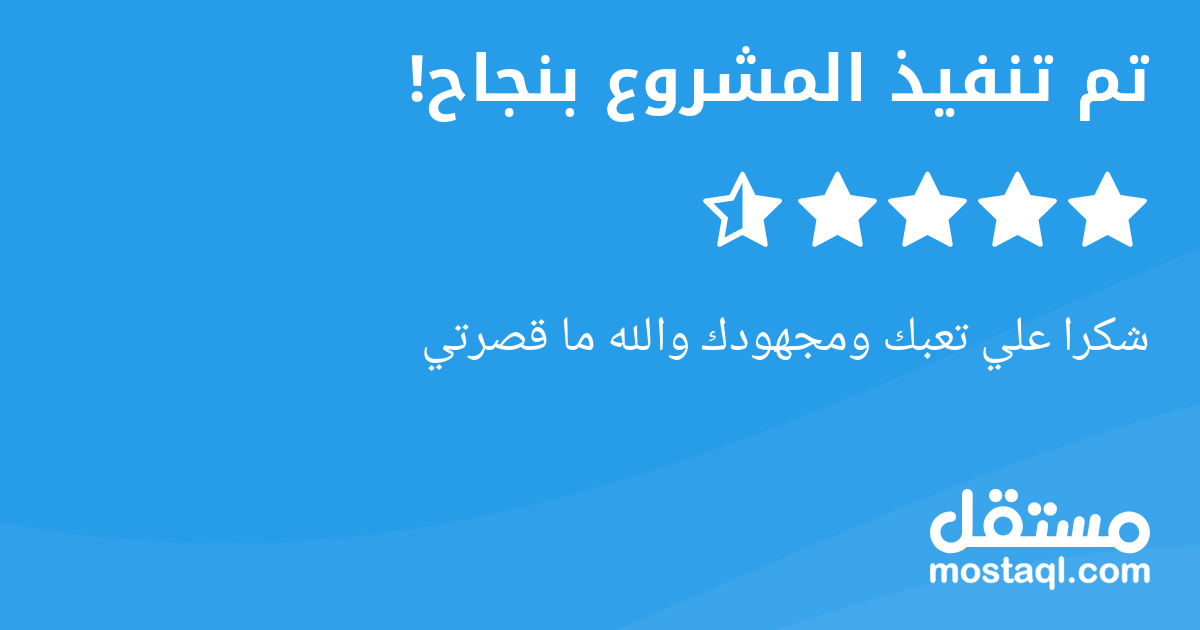 شكرا علي تعبك ومجهودك والله ما قصرتي