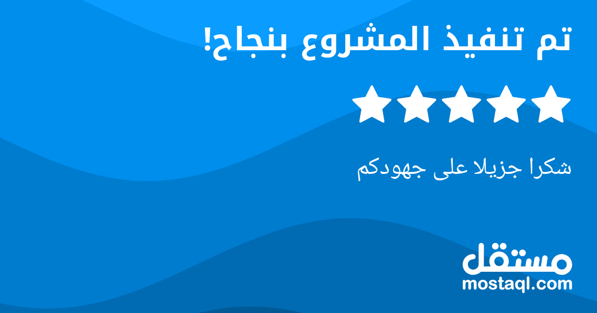 شكرا جزيلا على جهودكم