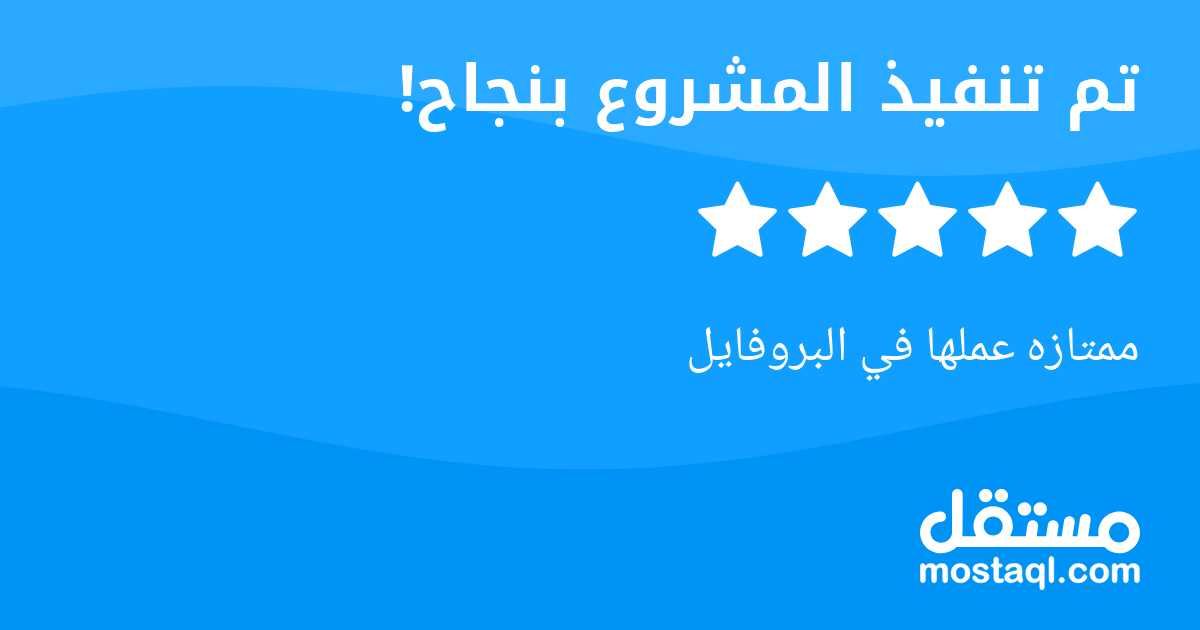 ممتازه عملها في البروفايل