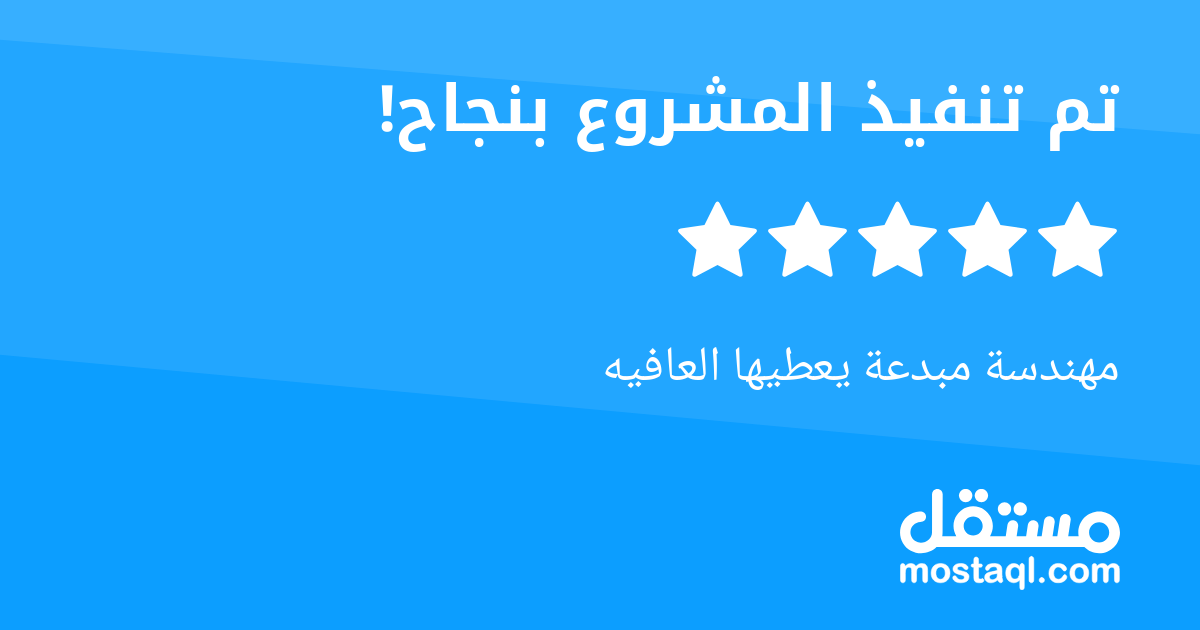 مهندسة مبدعة يعطيها العافيه