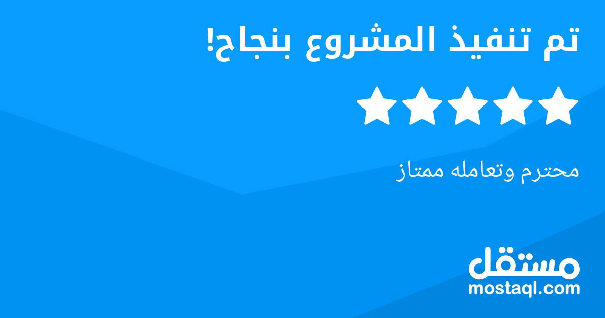 محترم وتعامله ممتاز