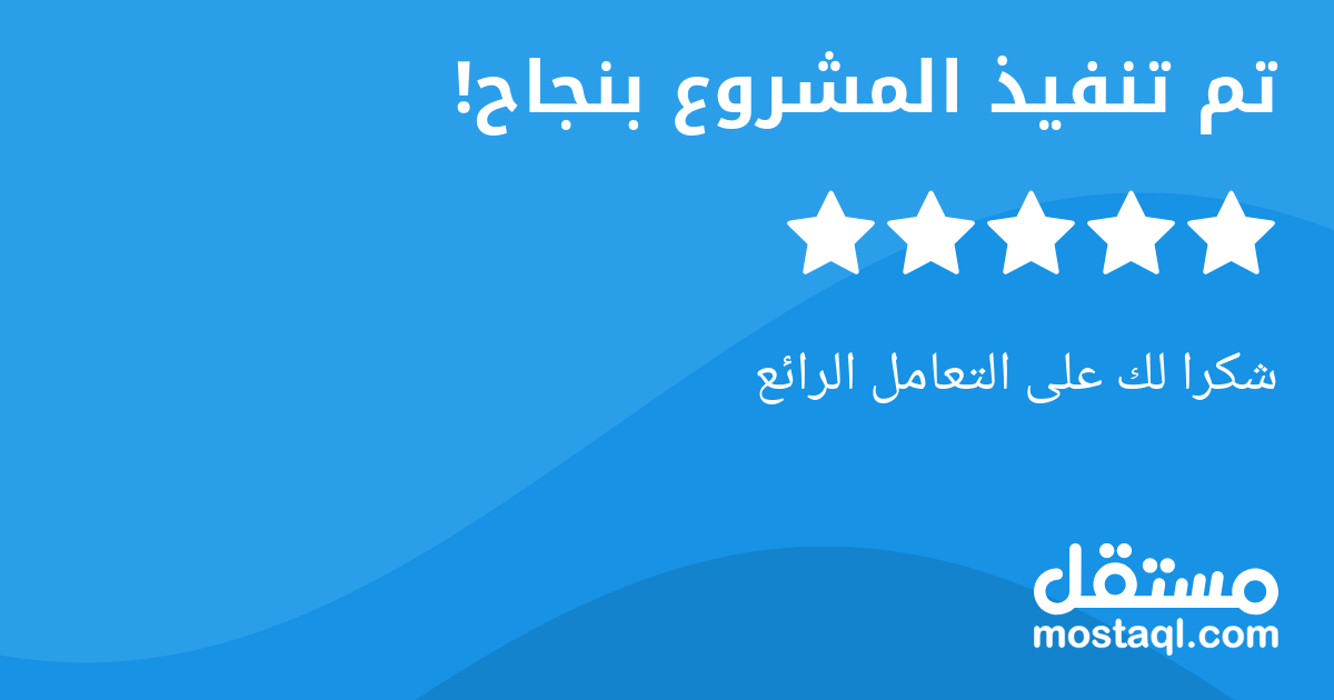 شكرا لك على التعامل الرائع