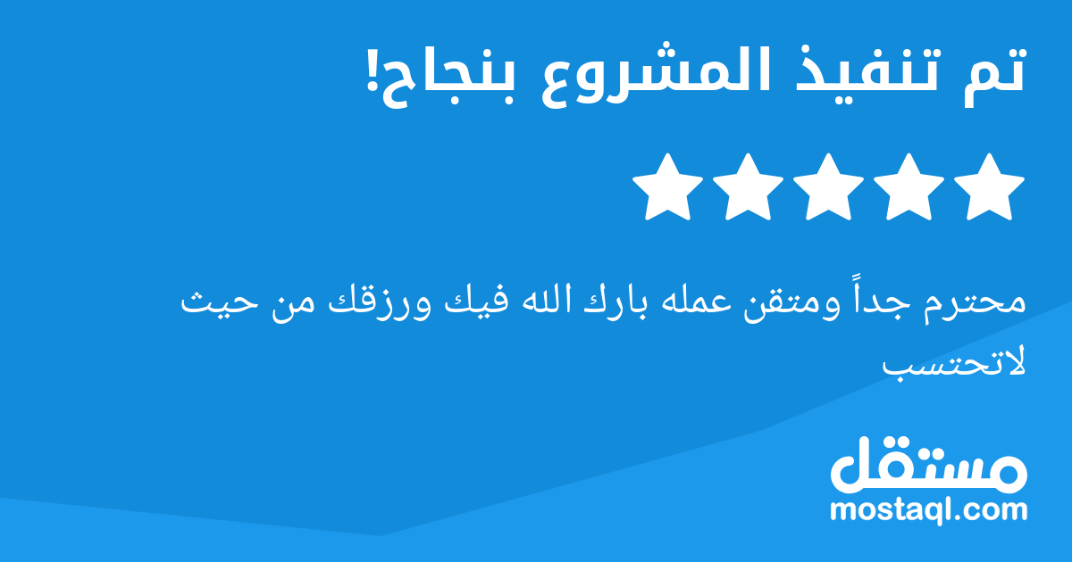 محترم جدا ومتقن عمله بارك الله فيك ورزقك من حيث لاتحتسب