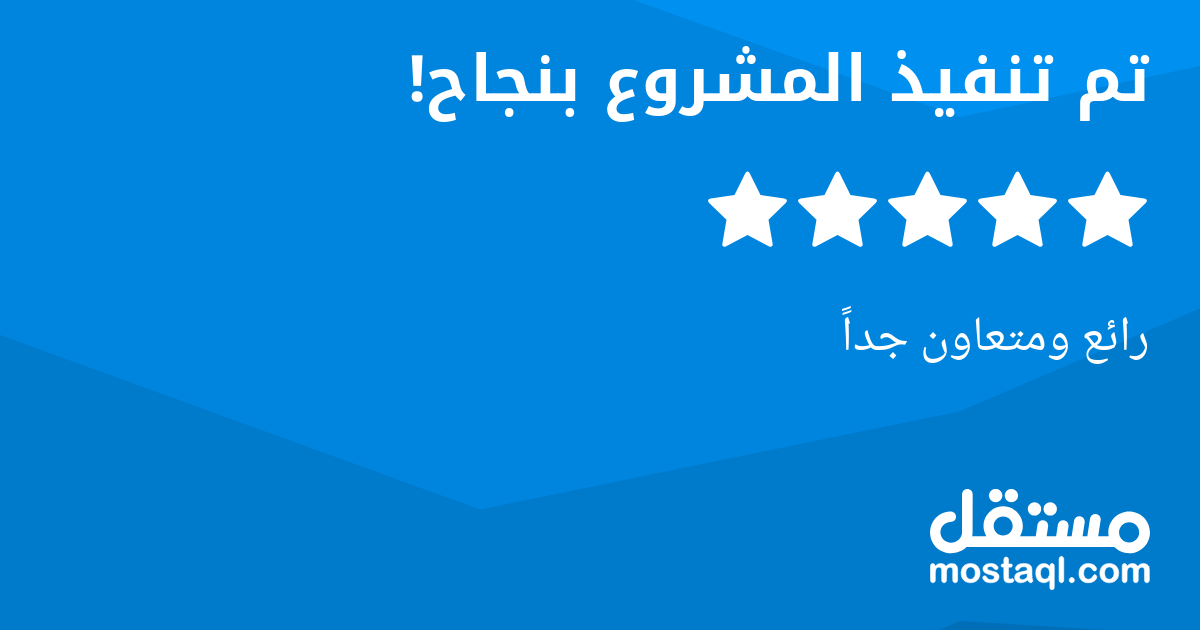 رائع ومتعاون جدا