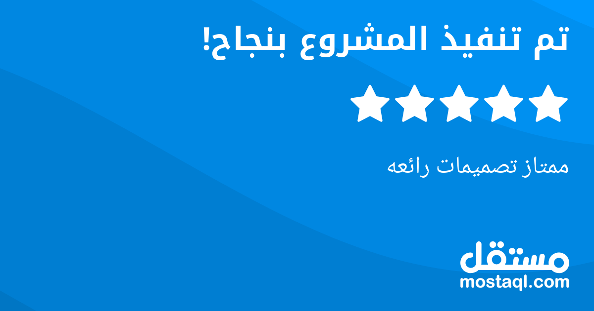 ممتاز تصميمات رائعه