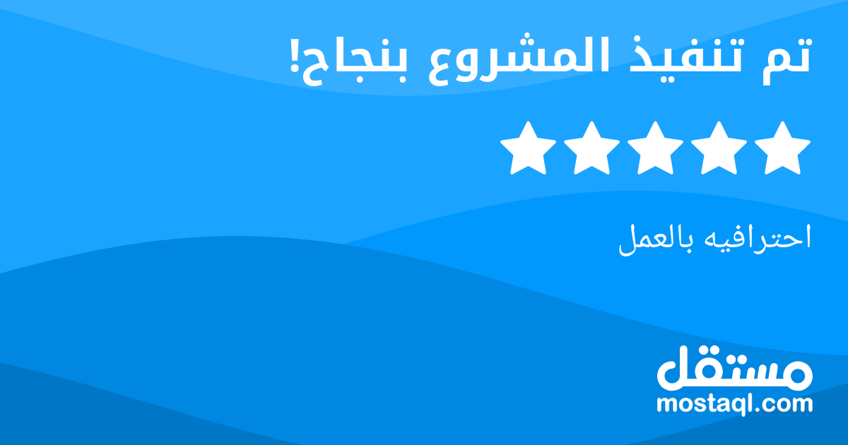 احترافيه بالعمل