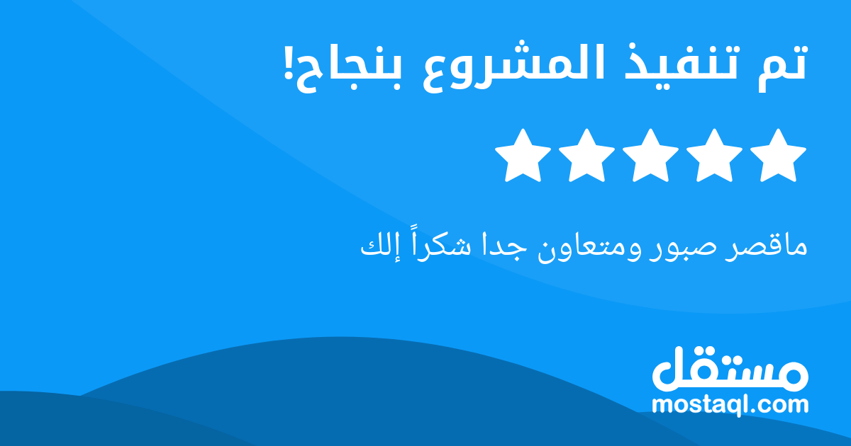 ماقصر صبور ومتعاون جدا شكرا إلك