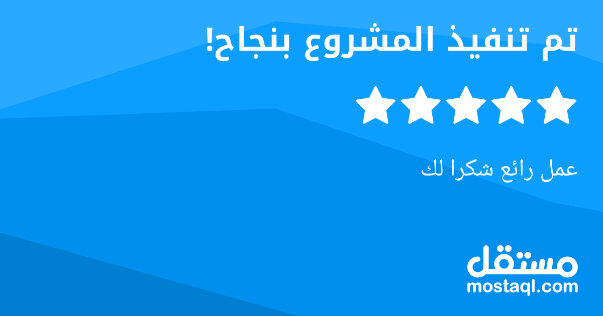 عمل رائع شكرا لك