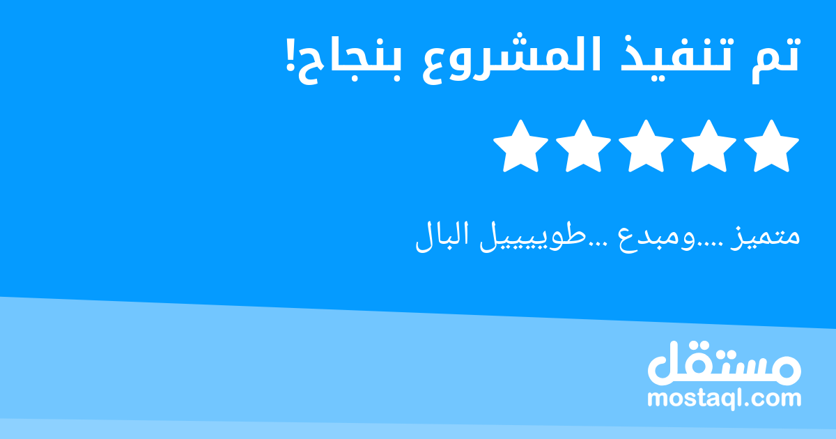 متميز ....ومبدع ...طوييييل البال