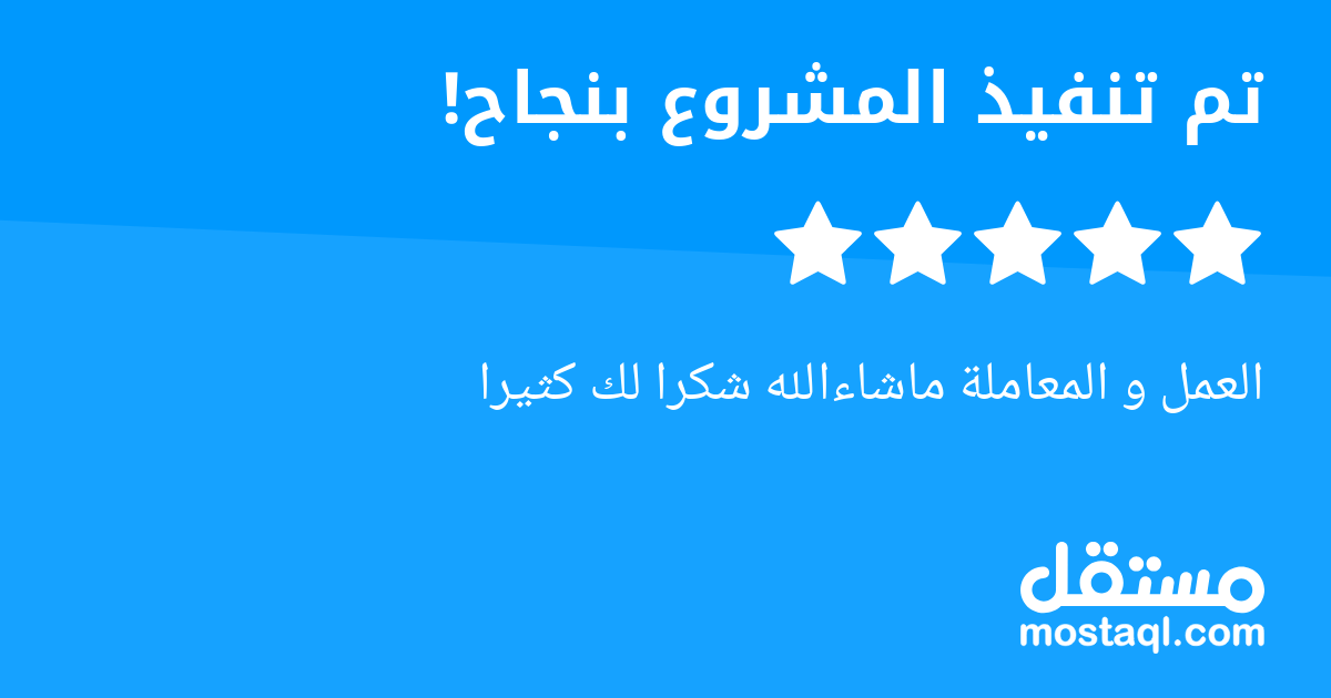 العمل و المعاملة ماشاءالله شكرا لك كثيرا