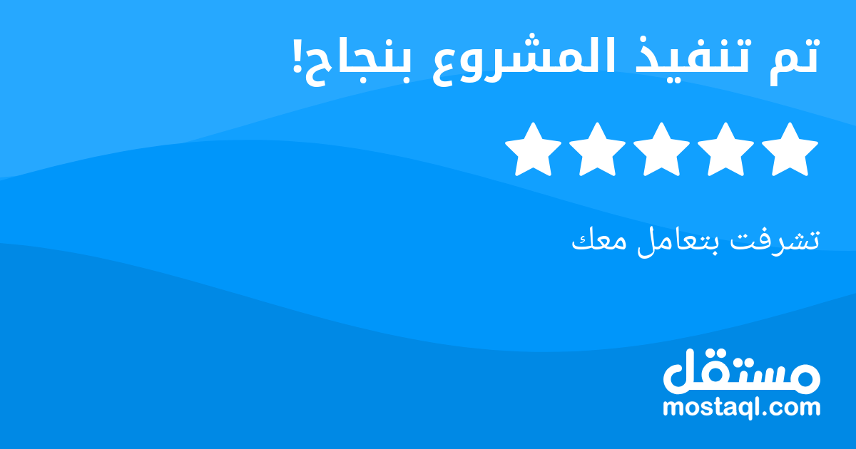 تشرفت بتعامل معك