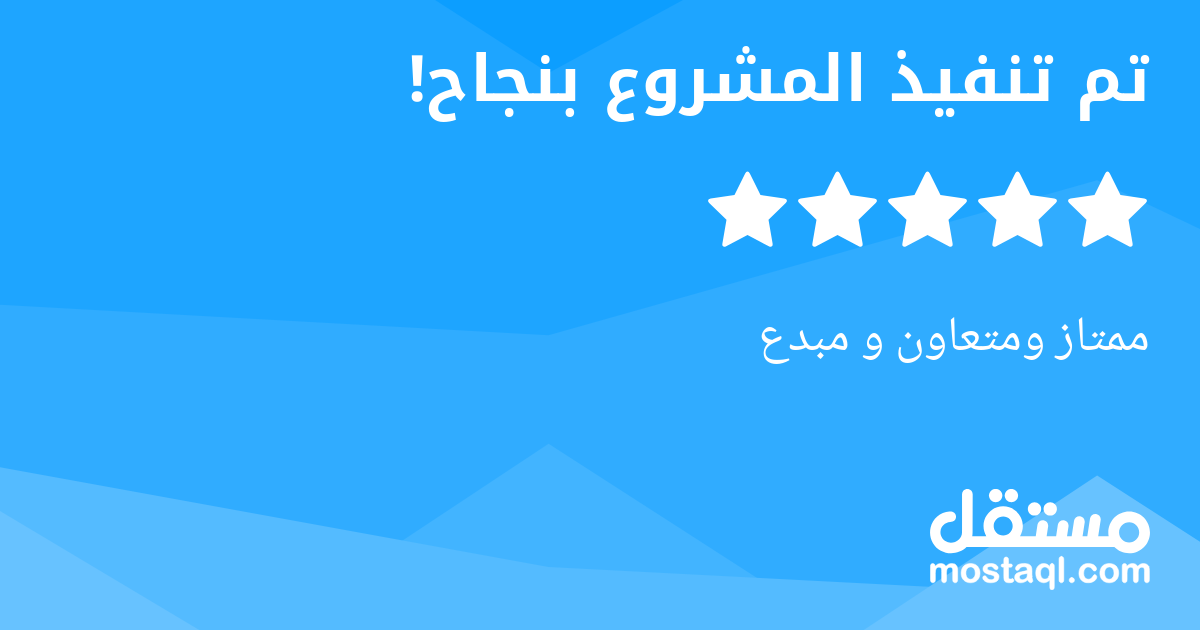 ممتاز ومتعاون و مبدع