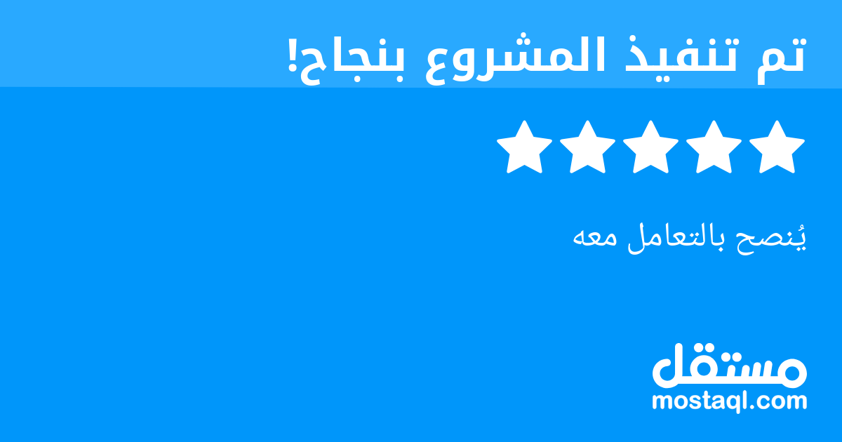 ينصح بالتعامل معه