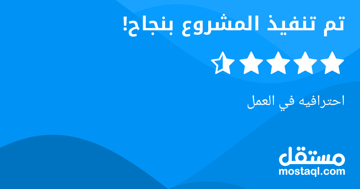 احترافيه في العمل