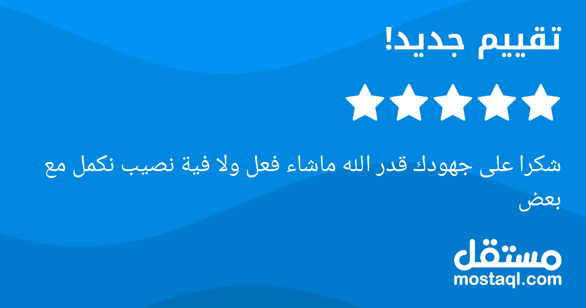 شكرا على جهودك قدر الله ماشاء فعل ولا فية نصيب نكمل مع بعض