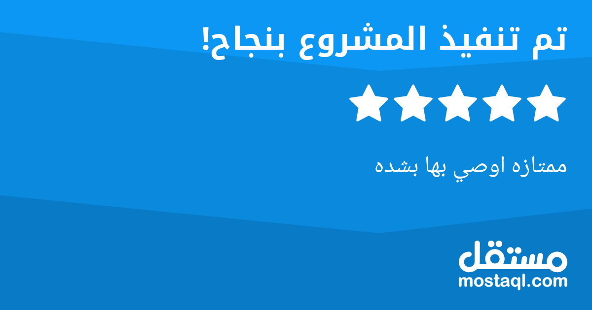 ممتازه اوصي بها بشده