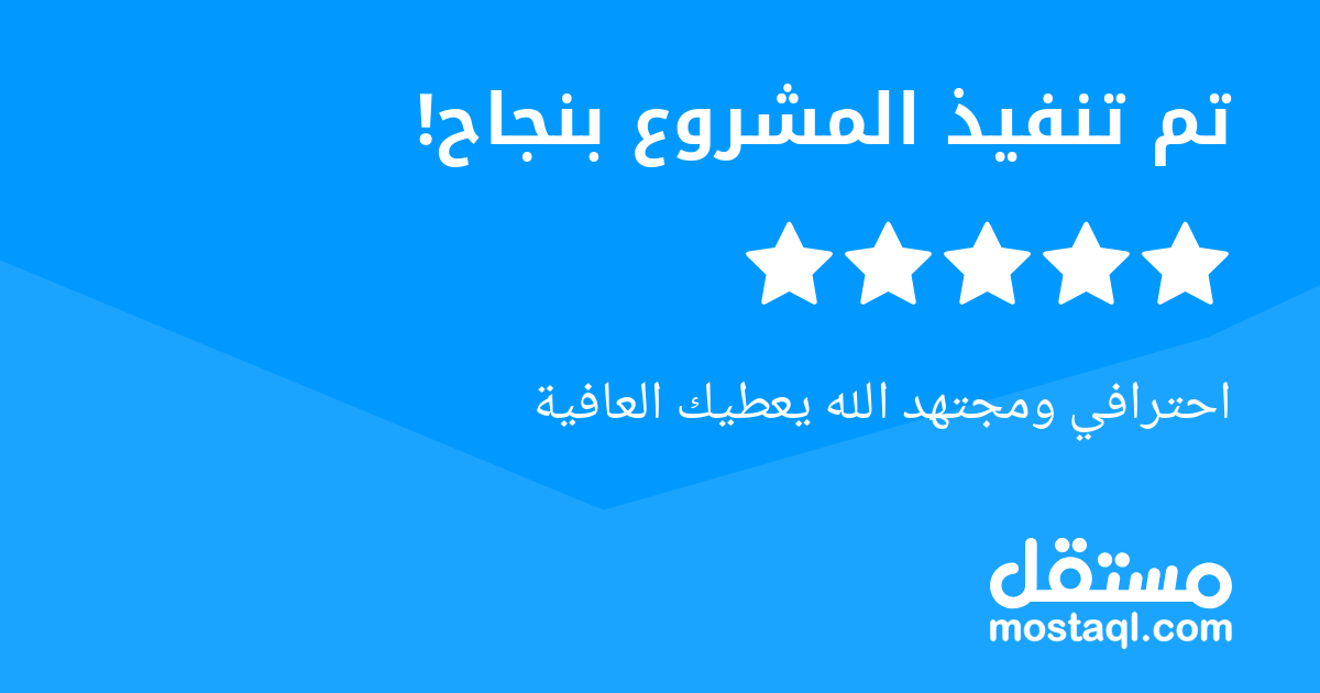 احترافي ومجتهد الله يعطيك العافية