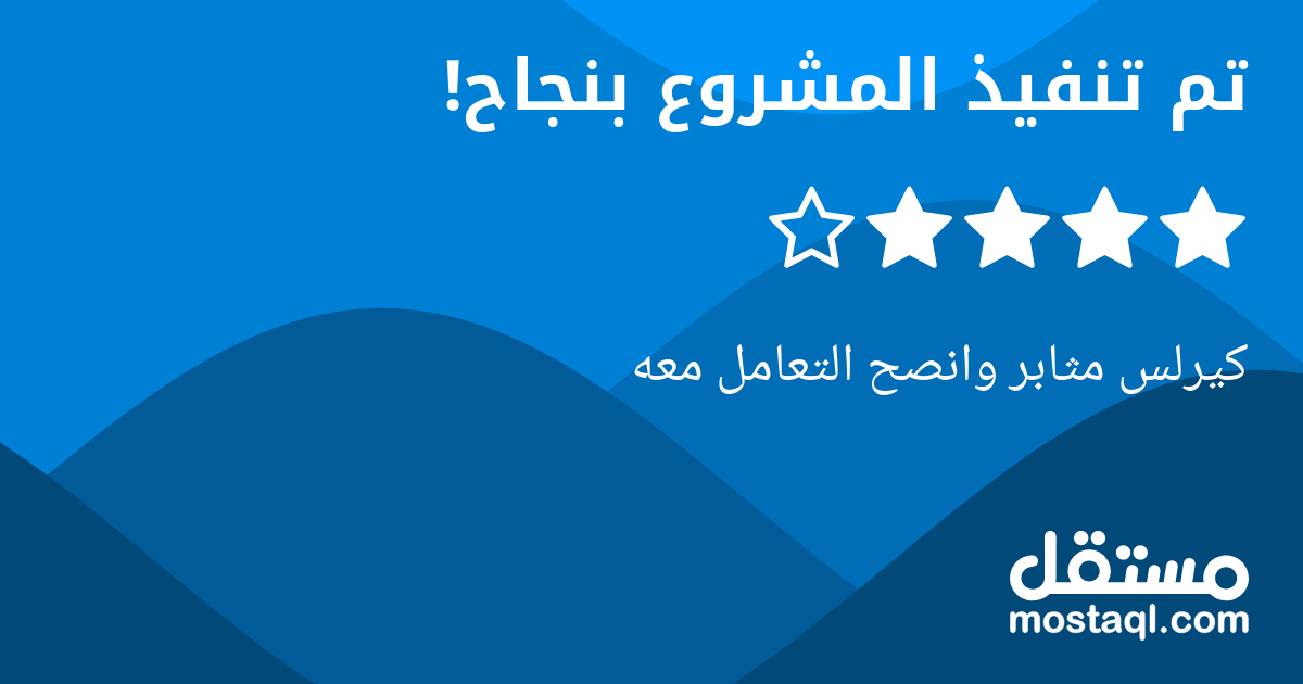 كيرلس مثابر وانصح التعامل معه